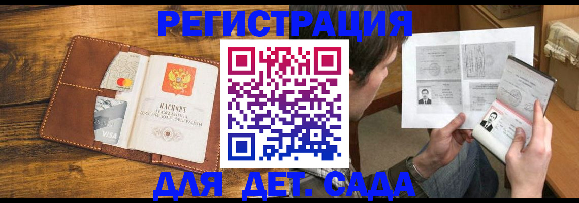 временная прописка в Городце